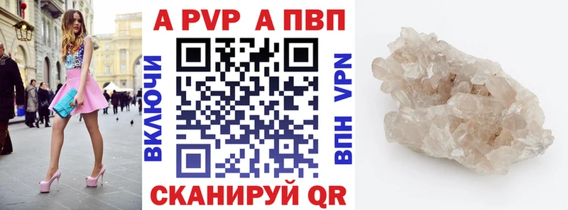 Альфа ПВП VHQ  Пестово 