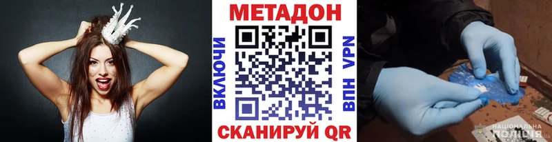 МЕТАДОН methadone  блэк спрут ссылки  Пестово  закладка 